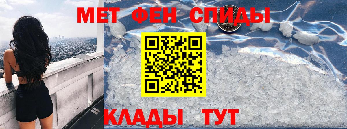 АМФ  Вход с VPN  АМФЕТАМИН  блэк спрут ссылка  АМФ 97%  Железноводск 