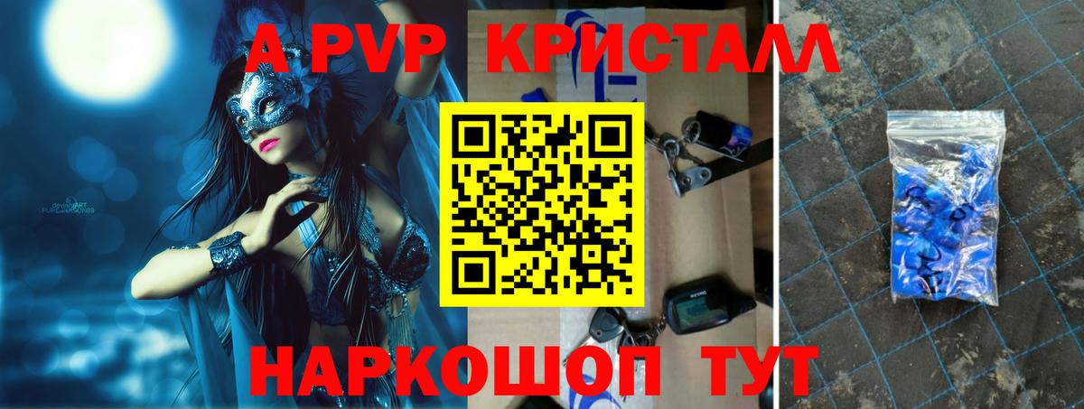 Alpha PVP СК КРИС  Вход с VPN  APVP VHQ  А ПВП мука  Железноводск 