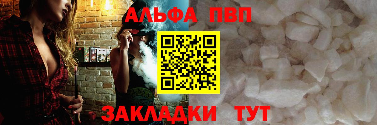 Alpha-PVP СК Железноводск