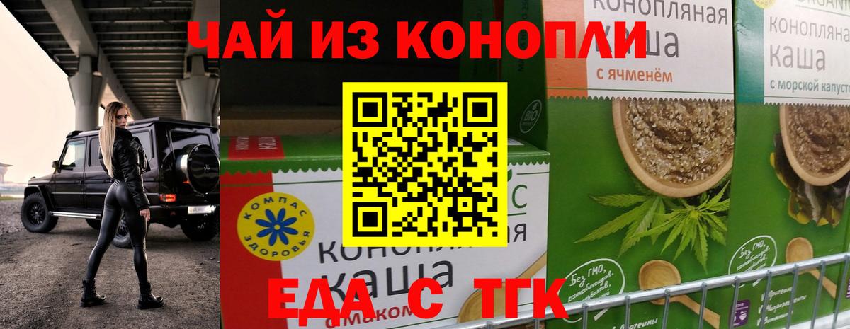 Canna-Cookies конопля  Вход с VPN  Железноводск 