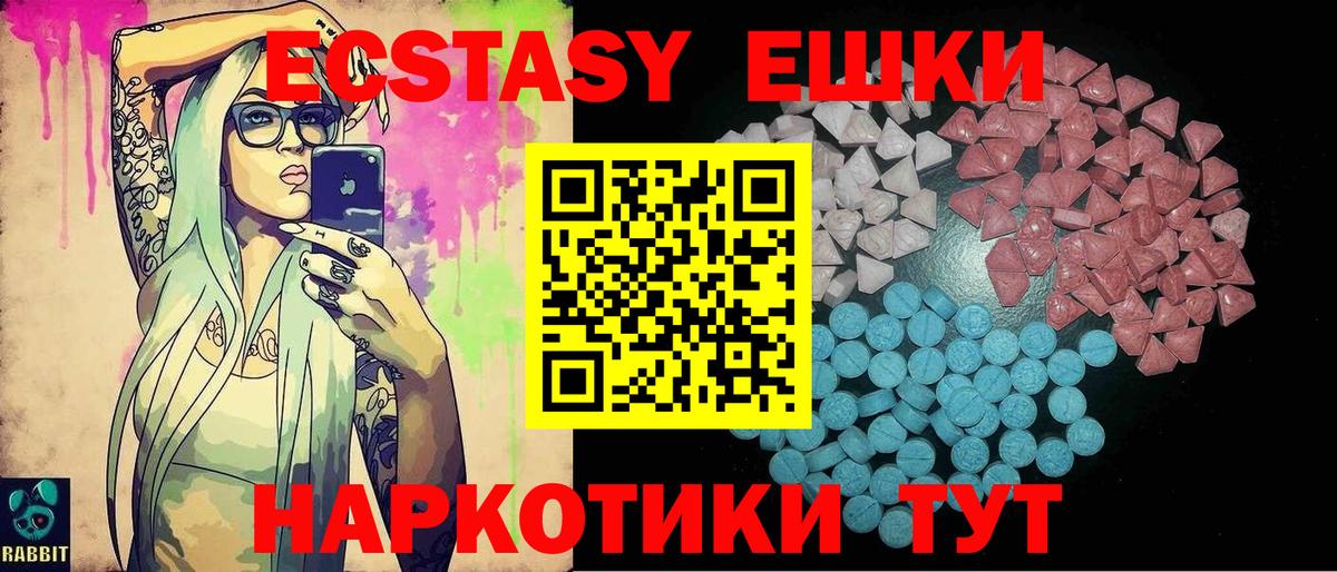 Ecstasy MDMA  ЭКСТАЗИ бентли  Вход с VPN  Железноводск 