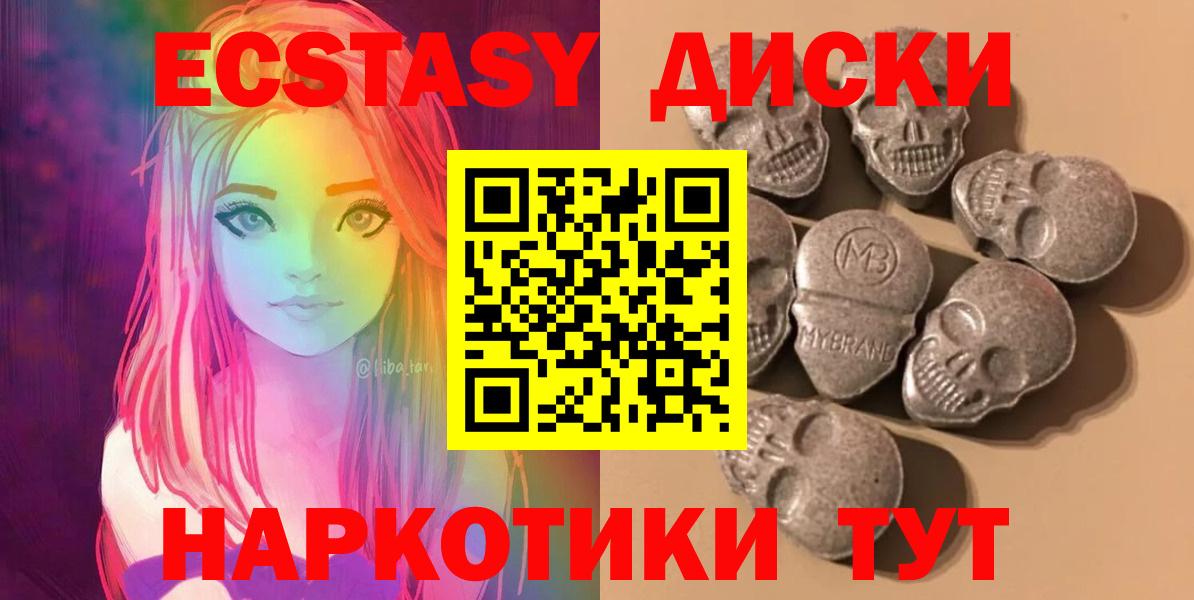 Ecstasy mix Железноводск