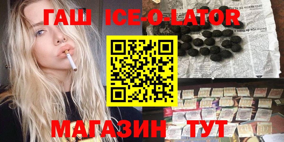 ГАШ VHQ Железноводск
