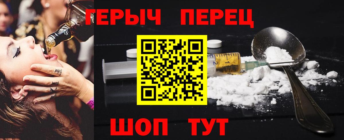 Железноводск  ГЕРОИН афганец  Вход с VPN 