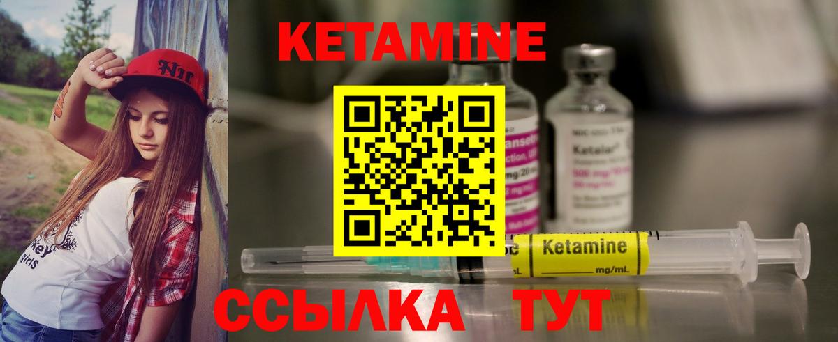 КЕТАМИН VHQ  Вход с VPN  КЕТАМИН VHQ  Железноводск 