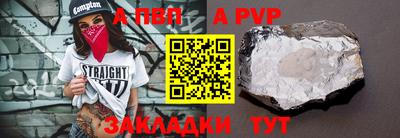 apvp Мариинск
