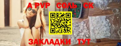 сатива Малоярославец