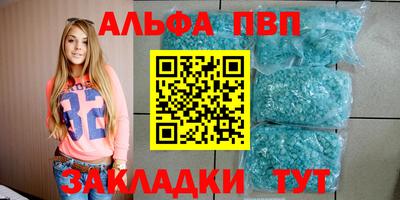 apvp Мариинск
