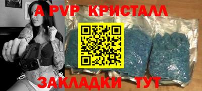 ALPHA-PVP Лесосибирск