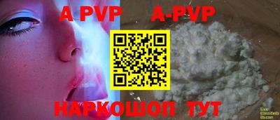 apvp Мариинск