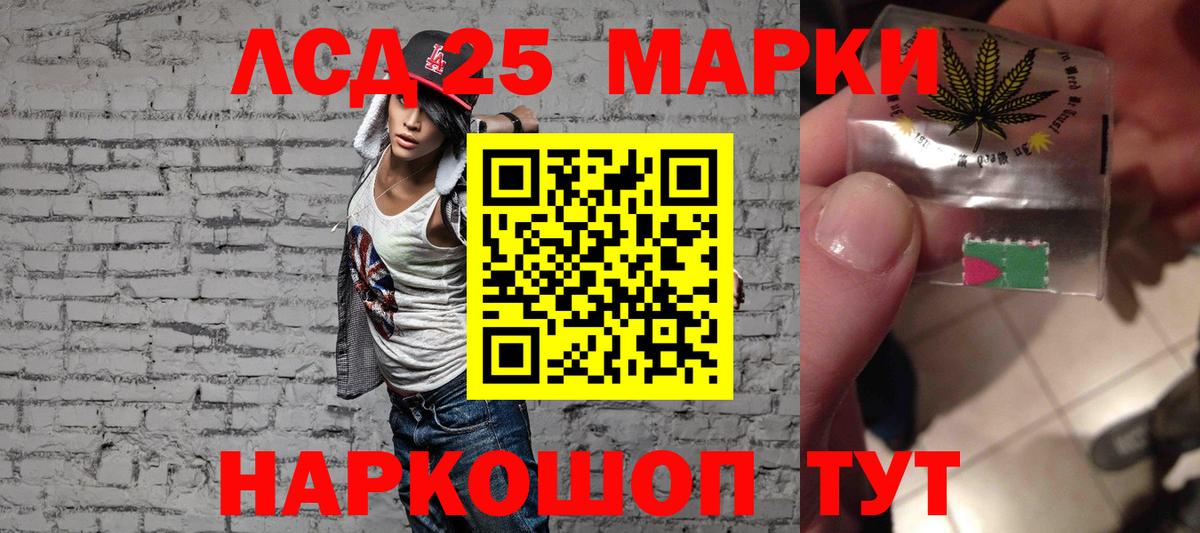 Лсд 25 экстази кислота Железноводск
