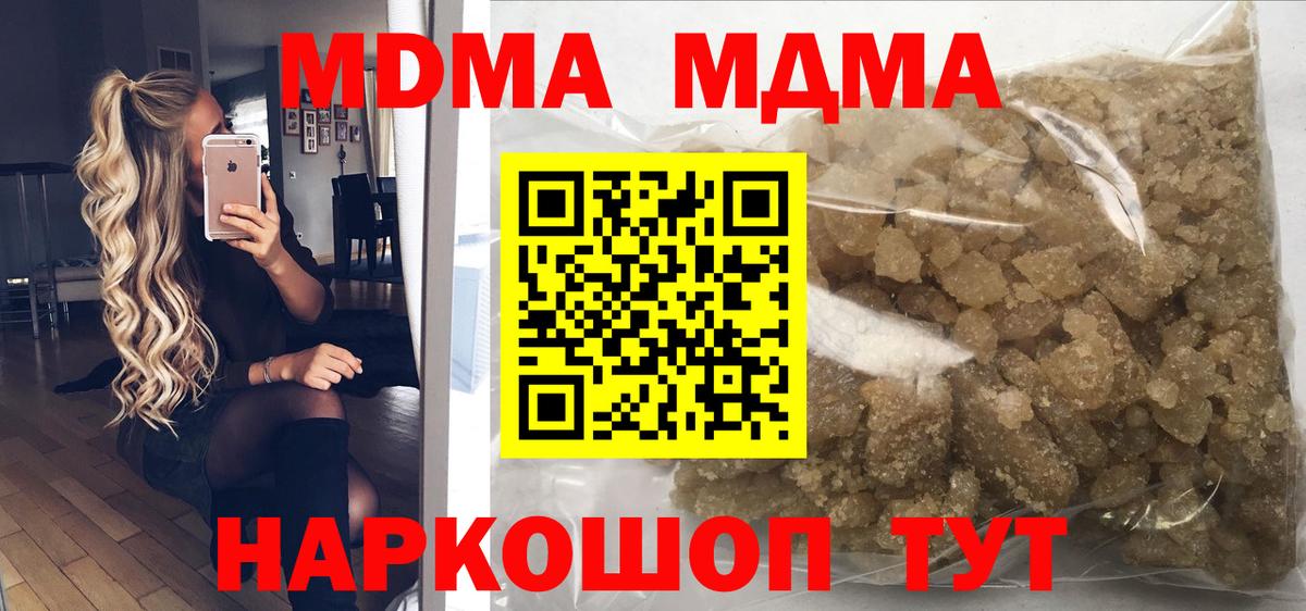 MDMA  МДМА VHQ  Вход с VPN  МДМА VHQ  Железноводск 