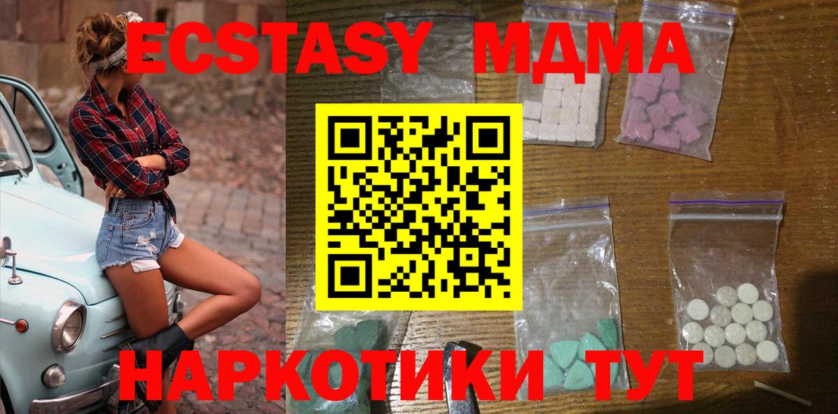 МДМА crystal Железноводск