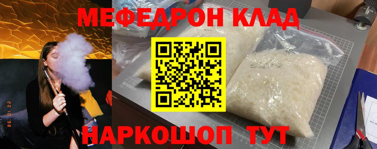 МЕФ кристаллы Железноводск