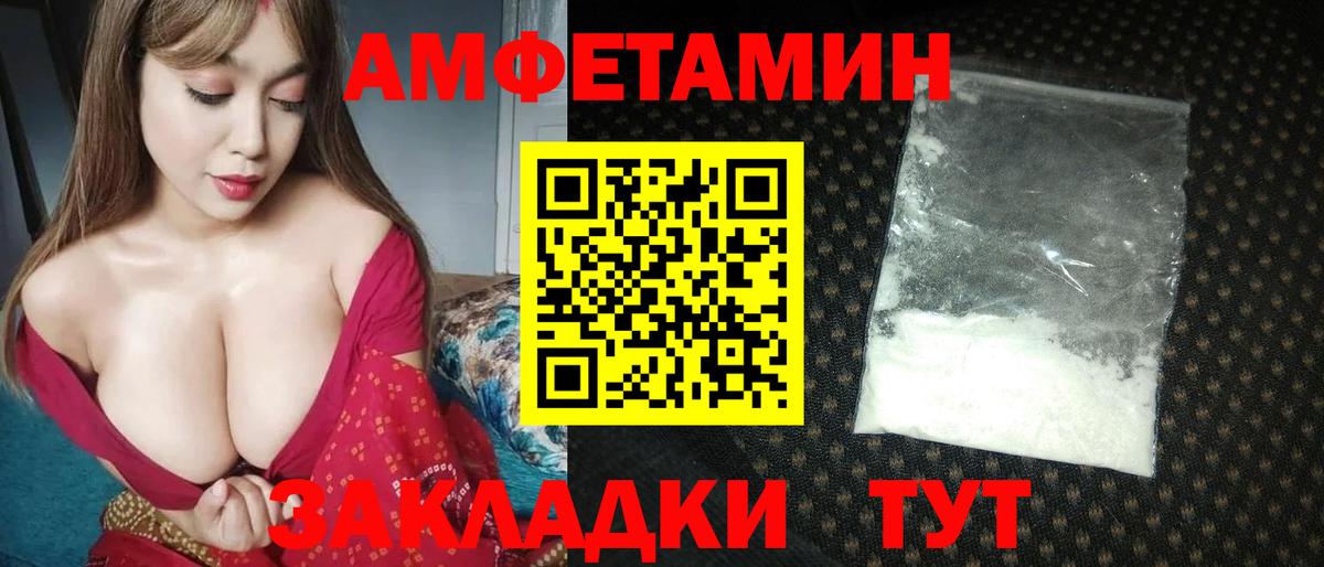 Железноводск  МЕТАМФЕТАМИН Декстрометамфетамин 99.9%  Вход с VPN 