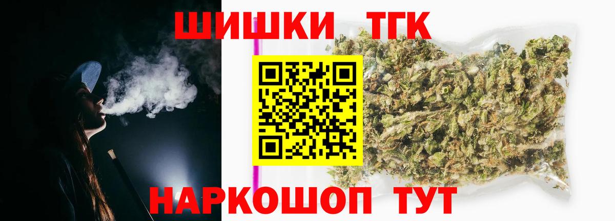МАРИХУАНА конопля  Марихуана OG Kush  Конопля AK-47  Вход с VPN  Железноводск 